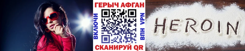 Купить закладки  Закаменск  Героин Heroin 