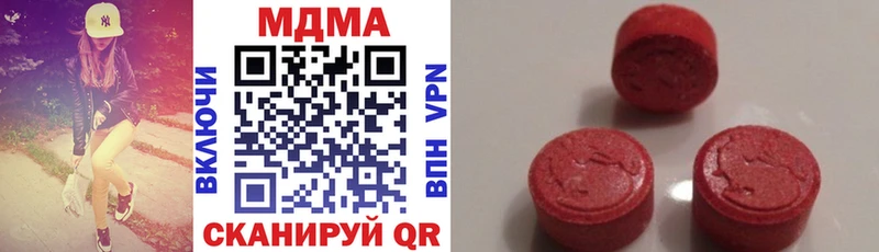 Купить где  Закаменск  MDMA crystal 