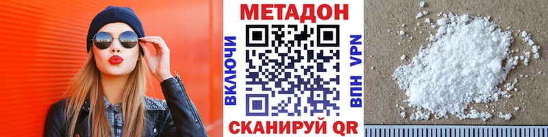 Купить где  Закаменск  Метадон белоснежный 